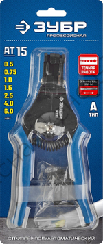 ЗУБР АT-15 0.5-6мм2, Полуавтоматический стриппер, Профессионал (22685)