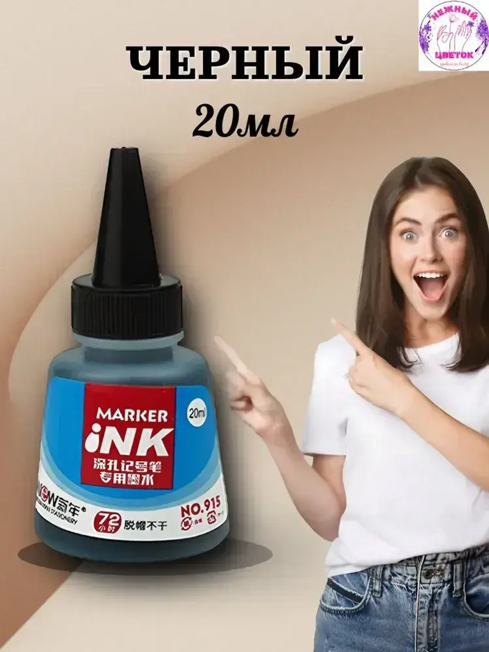 Чернила для строительных маркеров, 20мл, черный, белый, зелёный, красный, синий