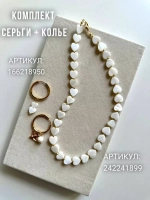 Колье на шею чокер сердце