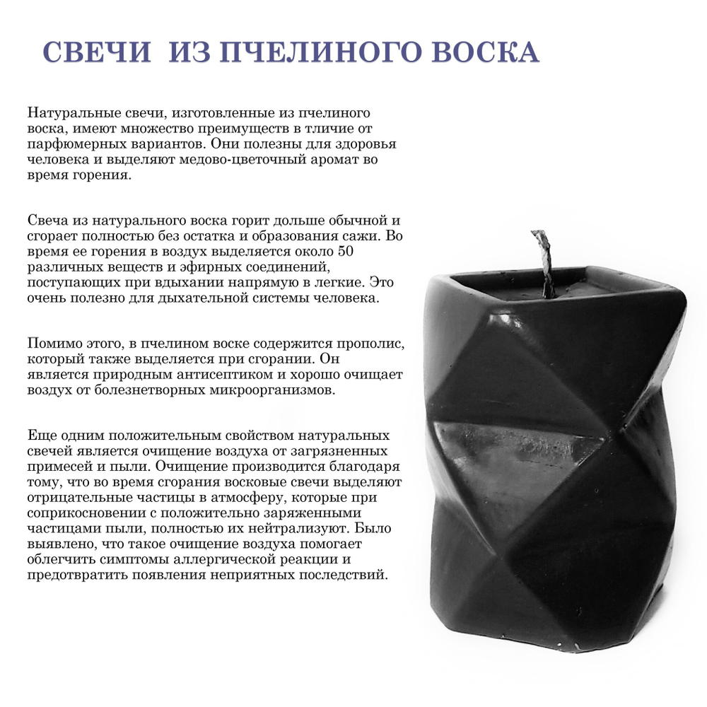 Воск пчелиный черный с полынью, фитиль в комплекте 1 метр, для изготовления свечей