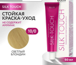 OLLIN SILK TOUCH 10/0 светлый блондин 60мл Безаммиачный стойкий краситель для волос