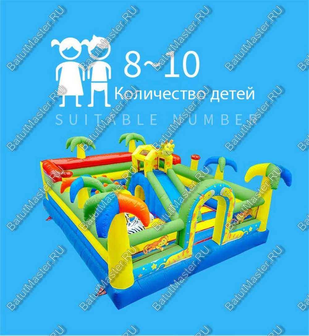 Коммерческий надувной батут "Яркие выходные" 6*5*2,8 м