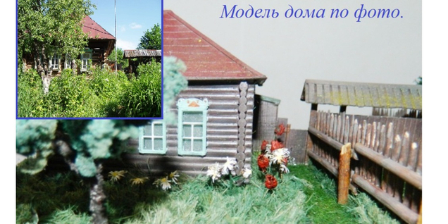 Изготовление миниатюры по фото.