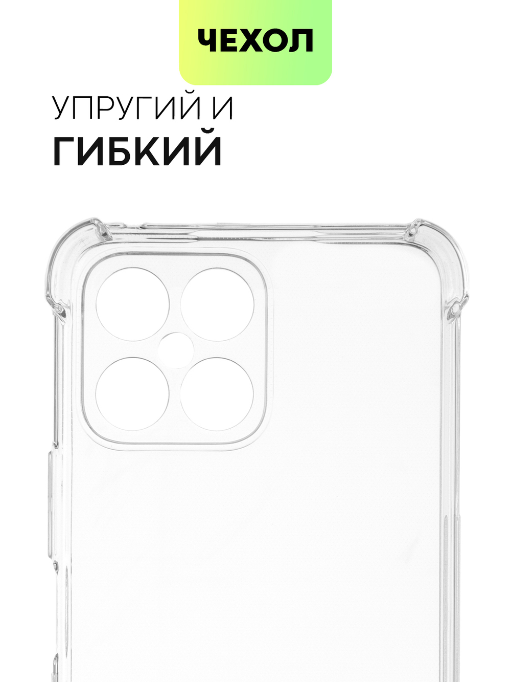 Чехол BROSCORP для Honor X8 оптом (арт. HW-HX8-HARD-TPU-TRANSPARENT)