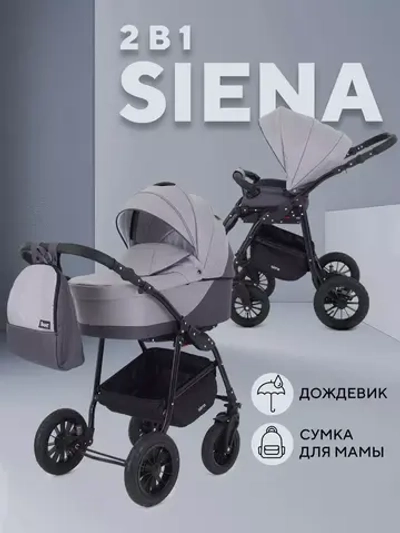 Коляска RANT SIENA