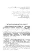 Последнее восстание крепостных