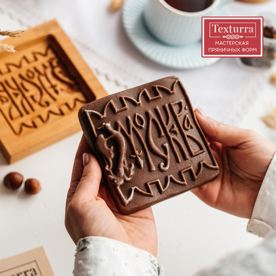 Пряничная форма Москва