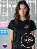 Футболка именная Злата