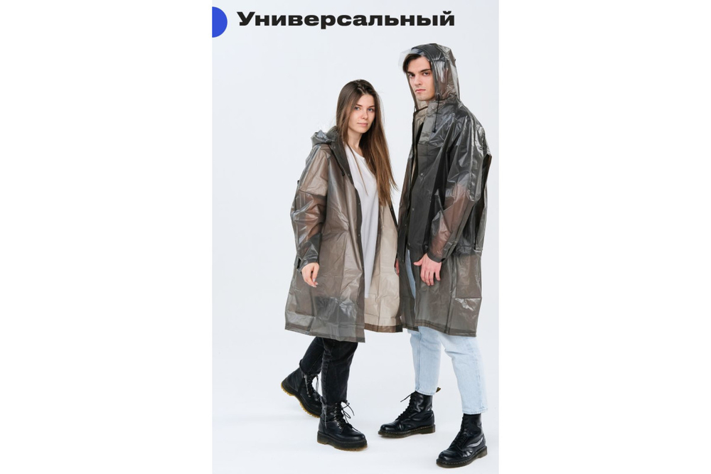 Дождевик RoadLike City Go L, серый