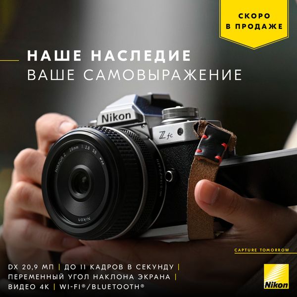 Новинка от Nikon! Камера Nikon Z fc