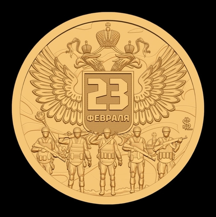 Княжество Силенд 10 долларов 2026 23 февраля День Защитника Отечества