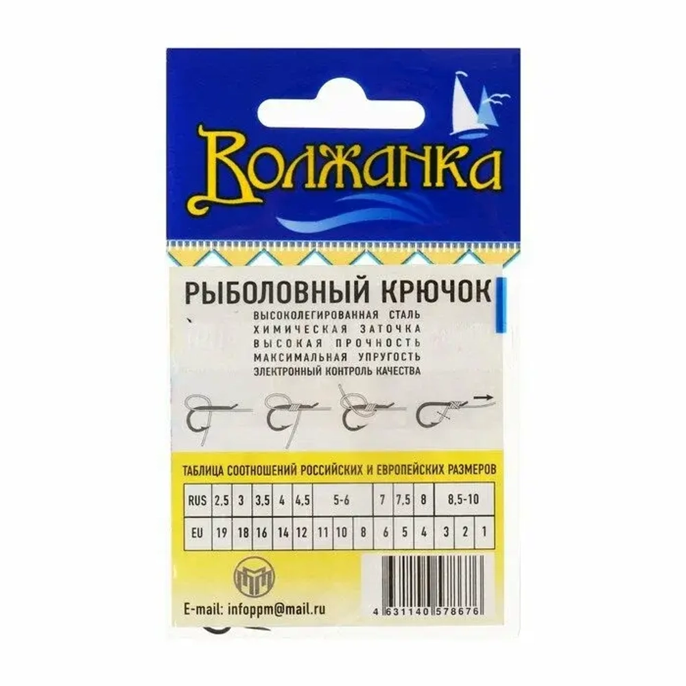 Крючки "Волжанка" Izumezina #  2 (10шт/уп)