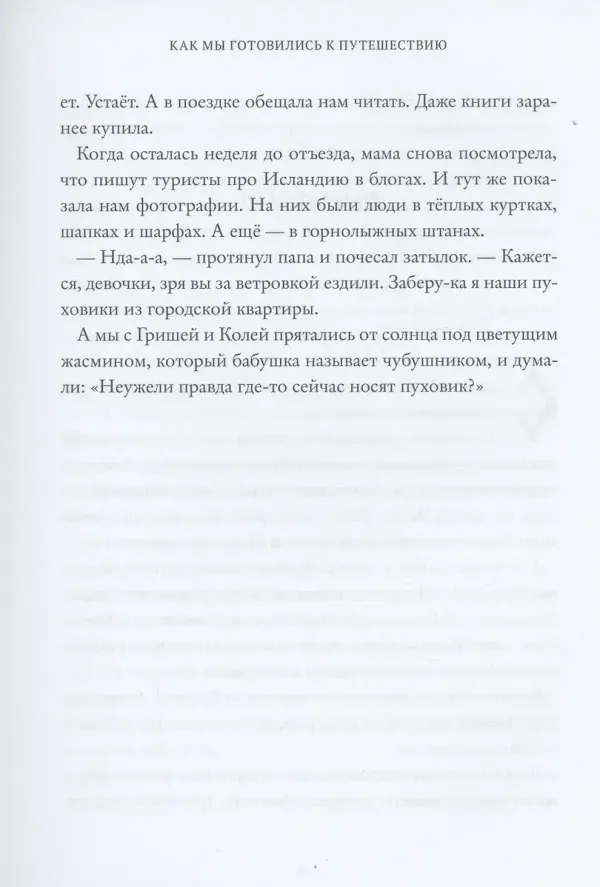 На острове вулканов