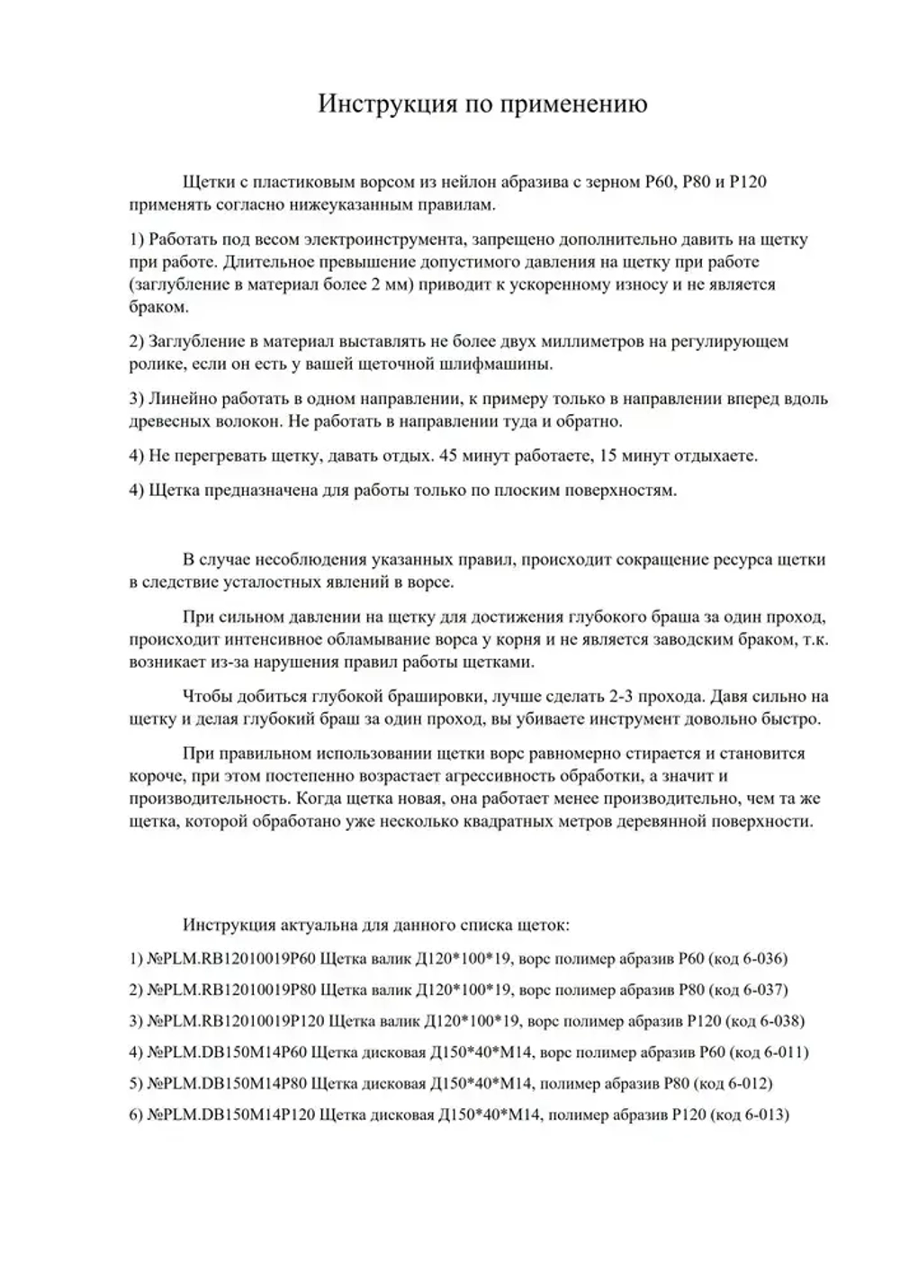Нейлоновая щетка дисковая Д150 P80 ворс полимер абразив по дереву на УПМ УШМ (болгарка) для браширования и шлифовки ОСБОРН (код 6-012)