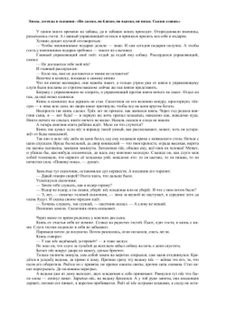 Ни далеко, ни близко, ни высоко, ни низко. Сказки славян | Н. Гессе