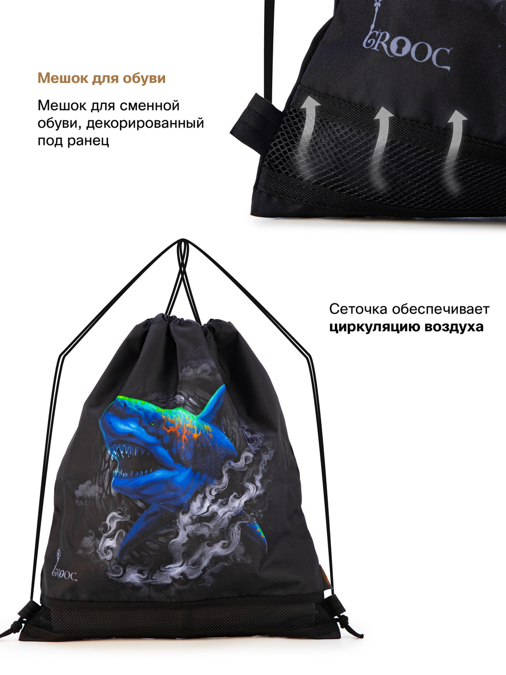 Ранец GROOC 7mini-038 + пенал + мешок + сумка-пенал