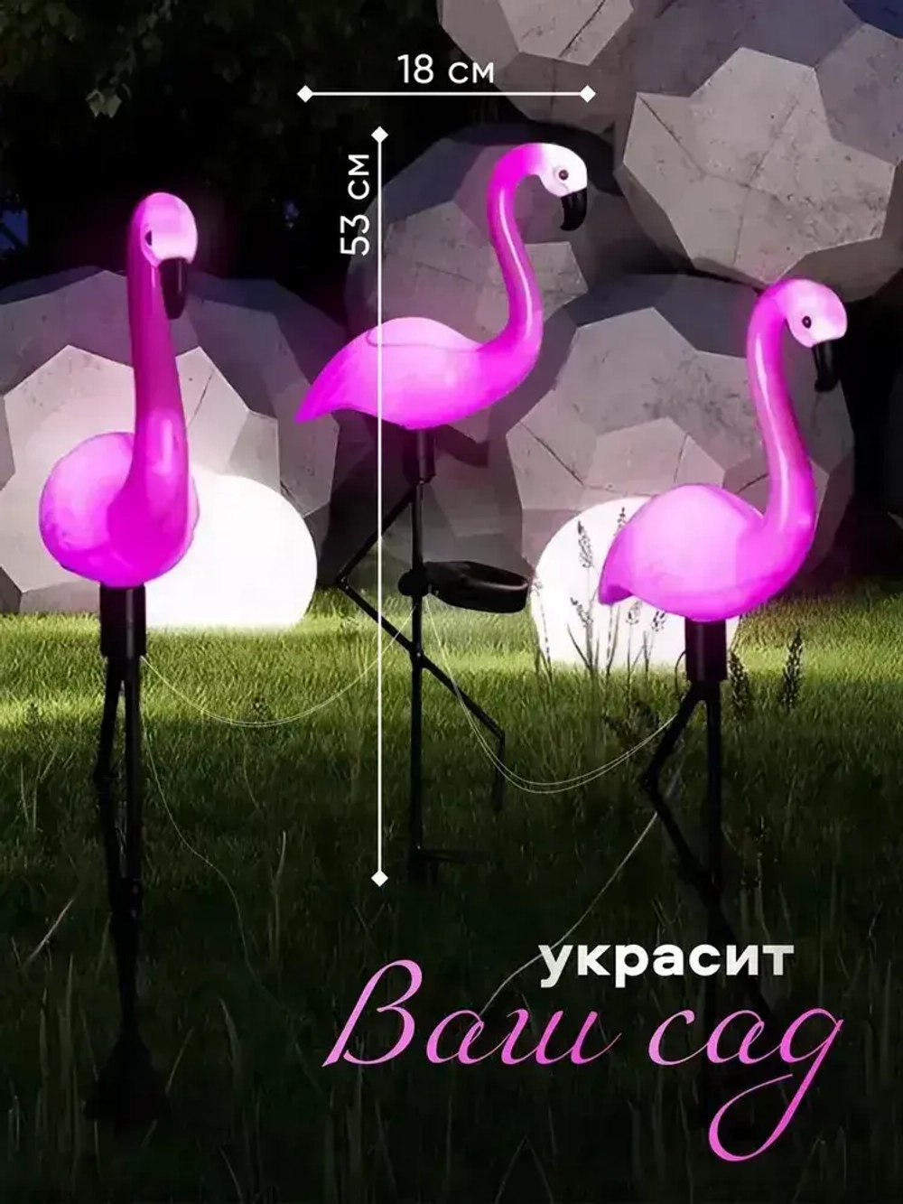 Светильники садовые уличные на солнечной батарее, фламинго, материал изделия abs-пластик, набор из 3 шт, розовый и черный