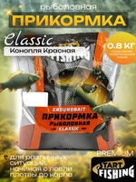 Прикормка Start Fishing Classic 800гр, Универсальная (12шт/уп)