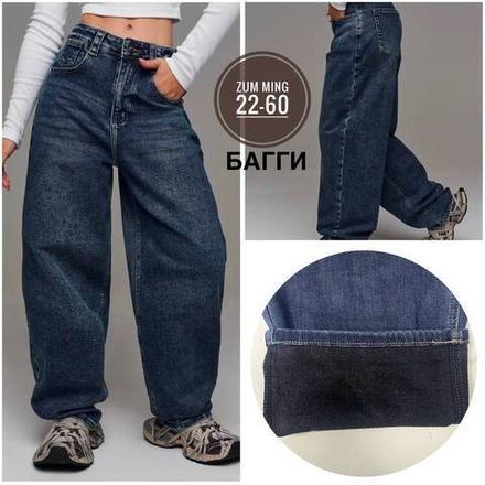 Джинсы 2950104 Fabrika