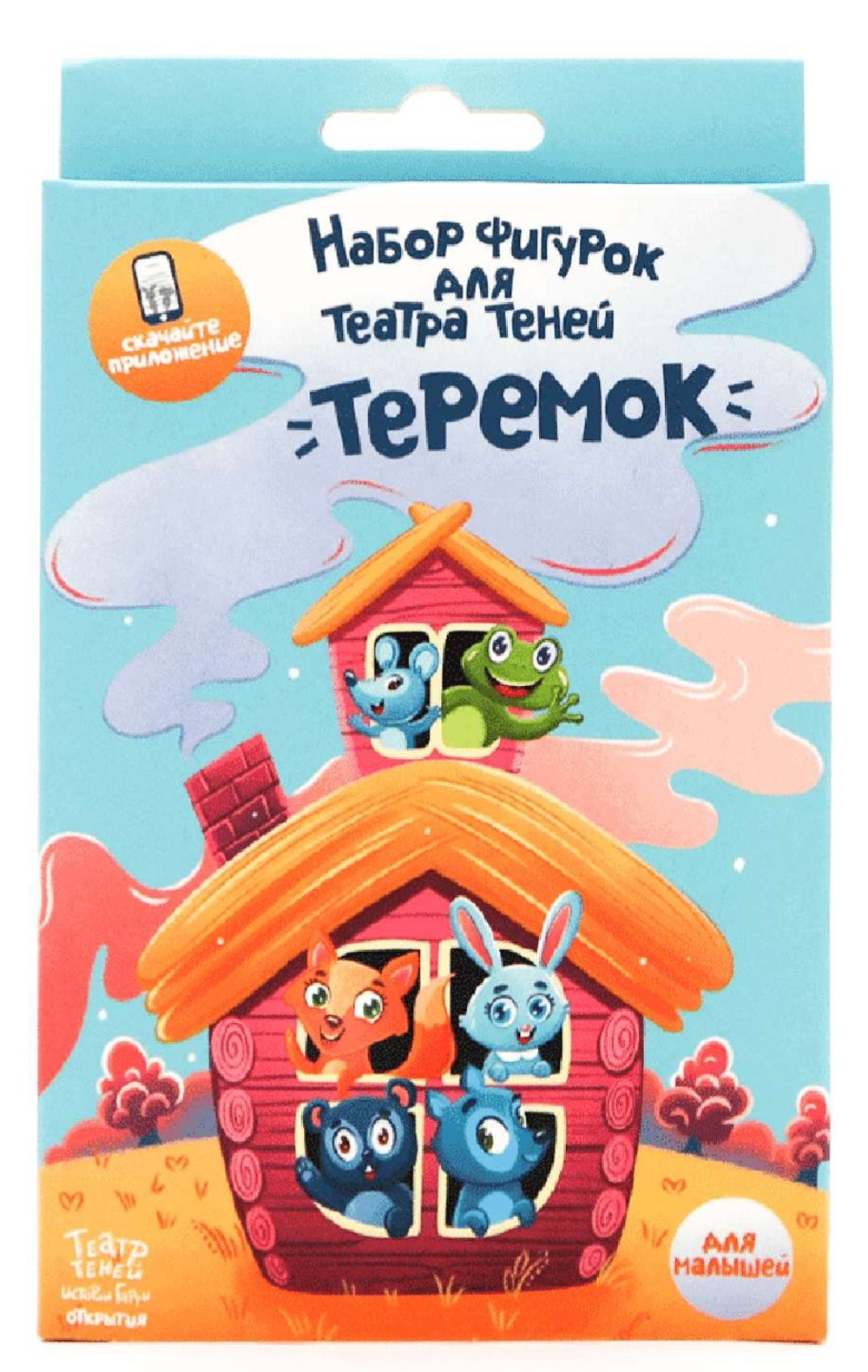 Театр теней Истории Гарри. Набор фигурок "Теремок"