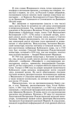 ЖЗЛ. Святые Русской Фиваиды