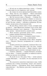 Капитан Панталеон и Рота добрых услуг. Тетушка Хулия и писака