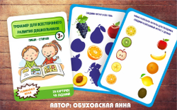 Тренажер для всестороннего развития детей. Пиши - стирай. 3+