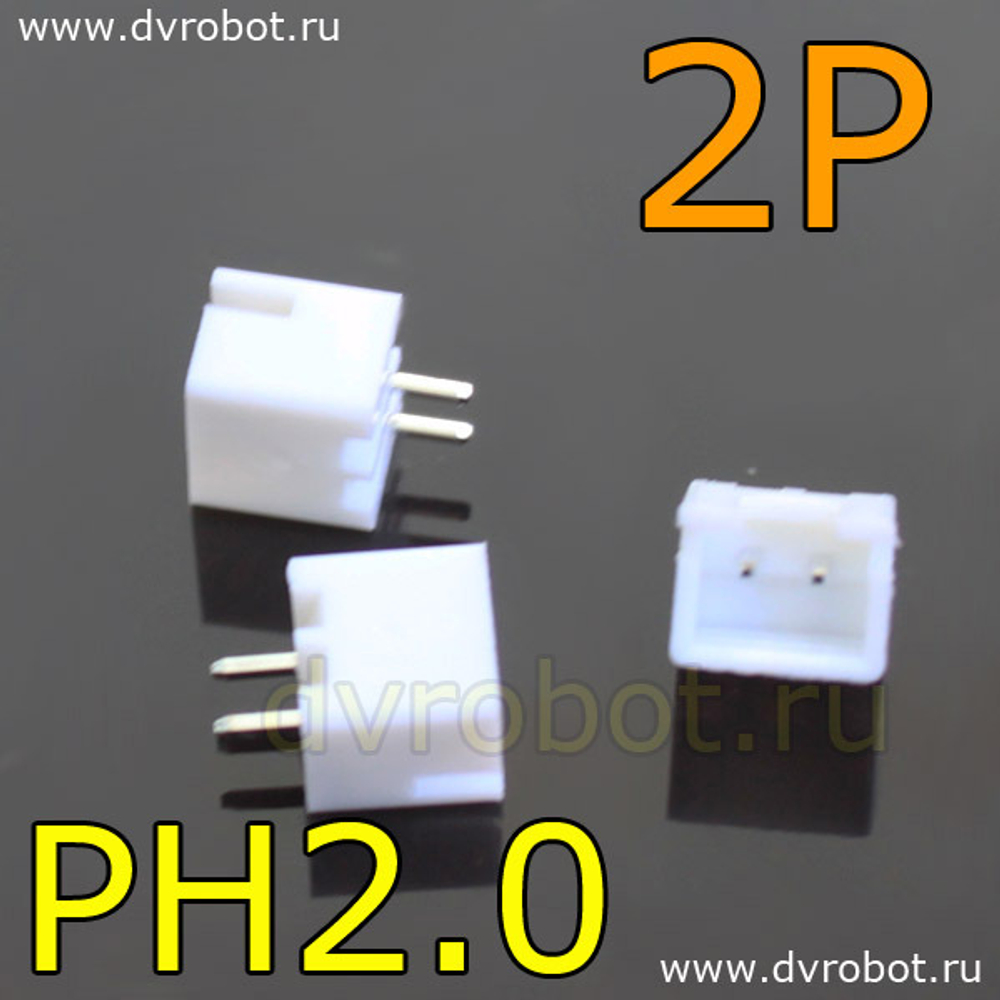 Разъем 2P PH2.0 - ПаПа