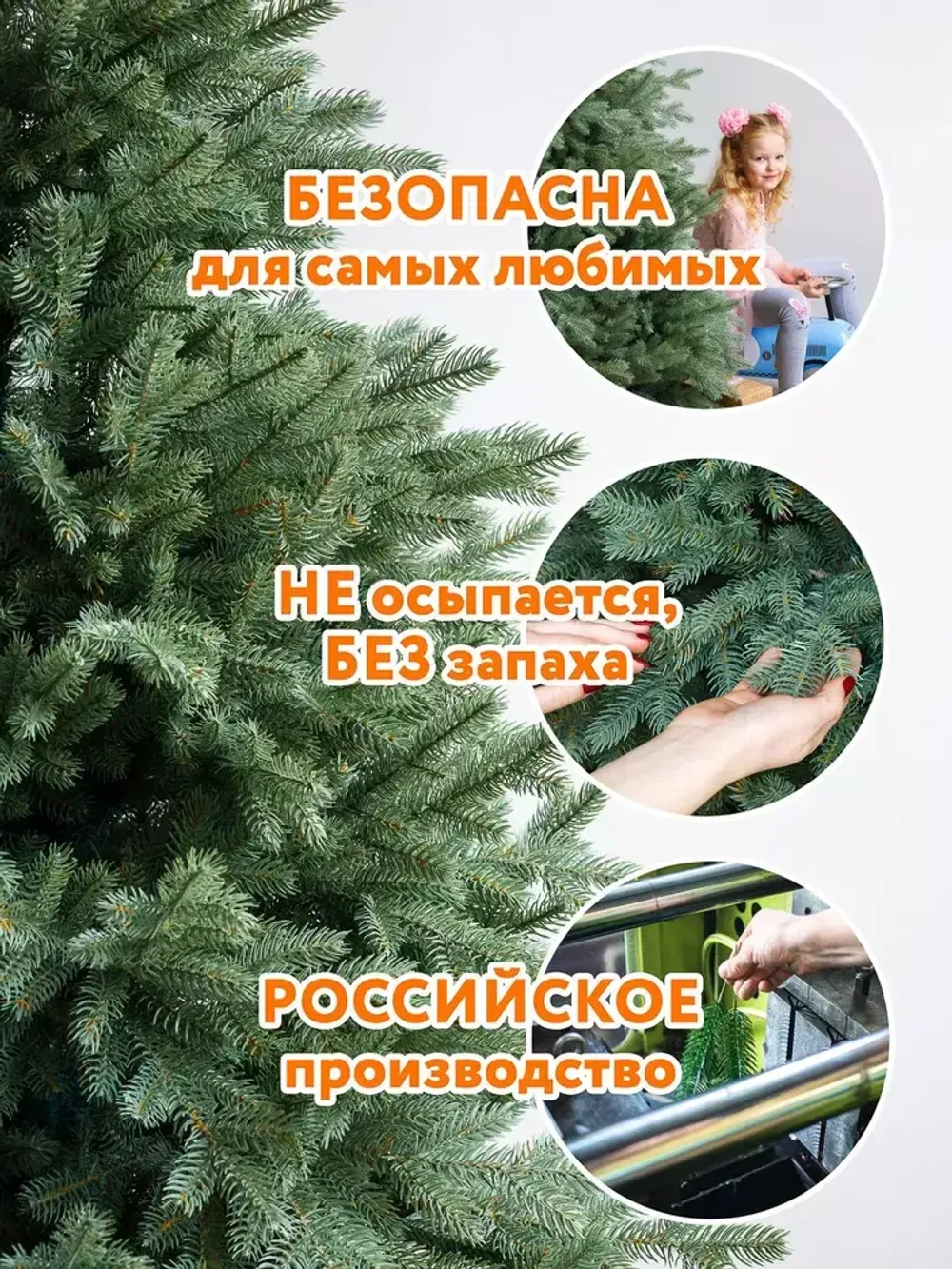 Ель искусственная голубая «Марселло» (Литая хвоя) от 1.8 до 2.4 м