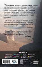 Танцы на стеклах. Острые грани. Книга вторая