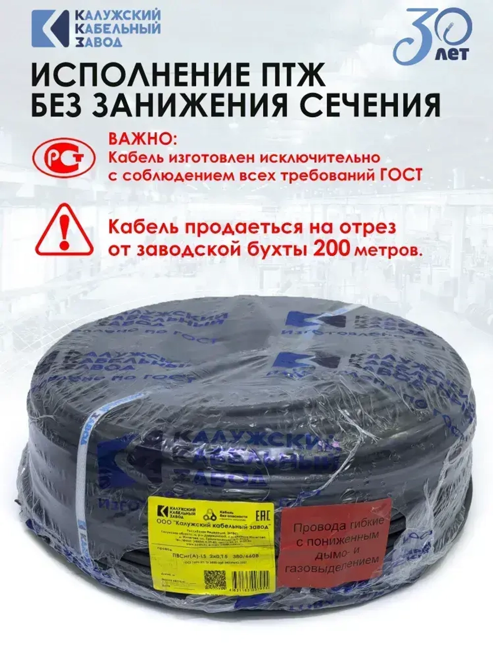 Провод ПВСнг(А)-LS 4х0.75 5метров ККЗ ГОСТ