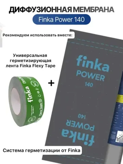 Мембрана Finka Power, 140 г/кв.м 1,5*50м 75м2, диффузионная, ветро влагозащитная, для кровли и стен, черная