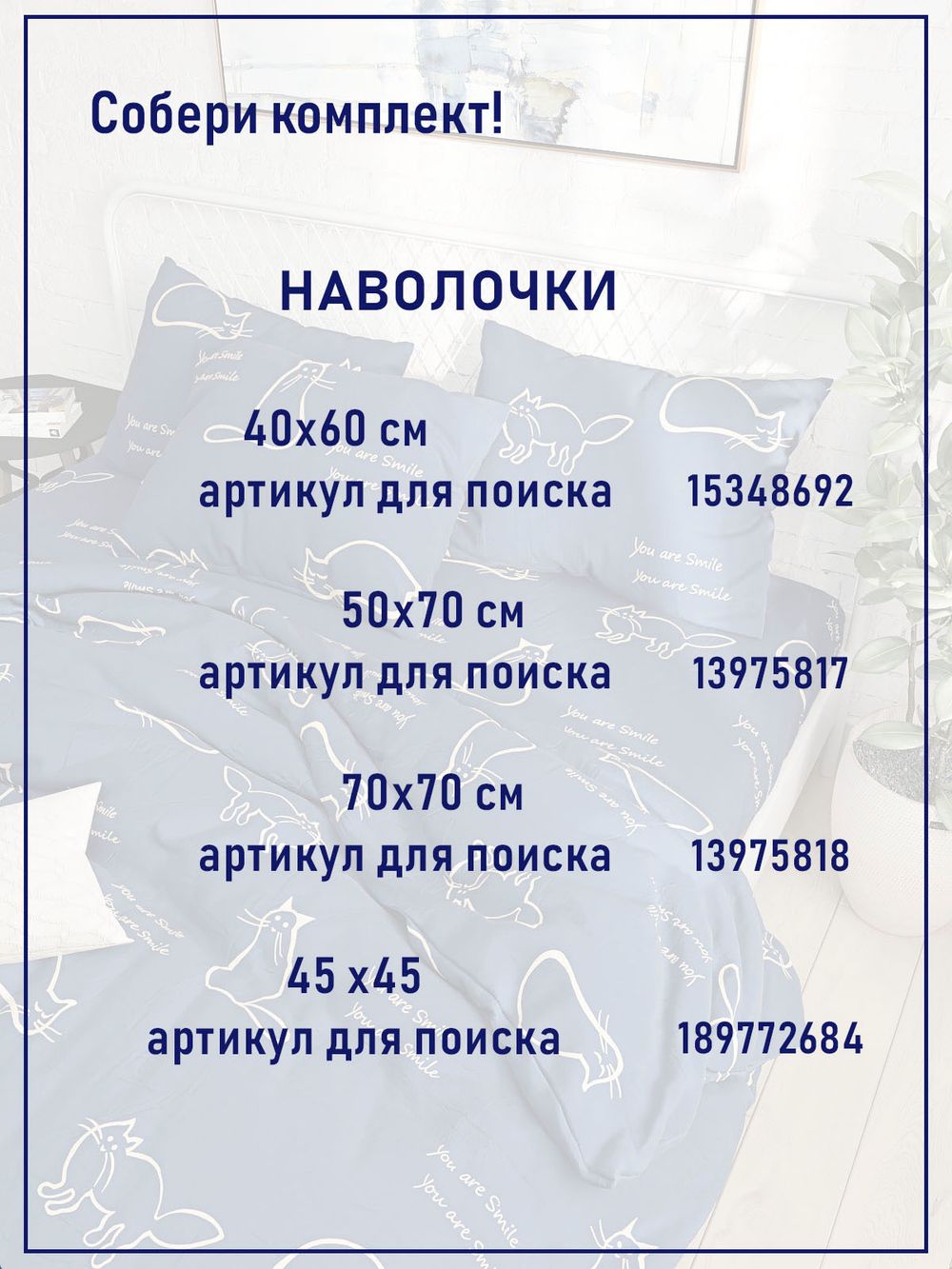 Комплект наволочек 2шт Котики Котики "Котики" 50х70 см