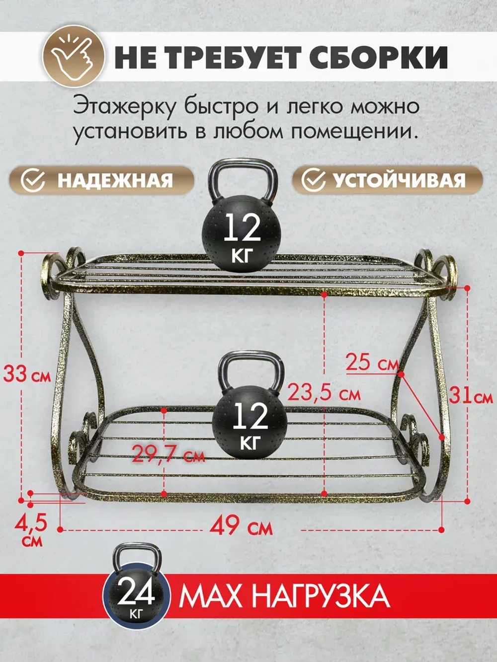 Этажерка Винтаж мини-17