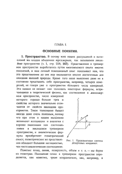 Теоретическая физика. Часть 2. Общая механика | А.А. Эйхенвальд