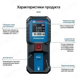 Лазерный дальномер Bosch GLM 30-23