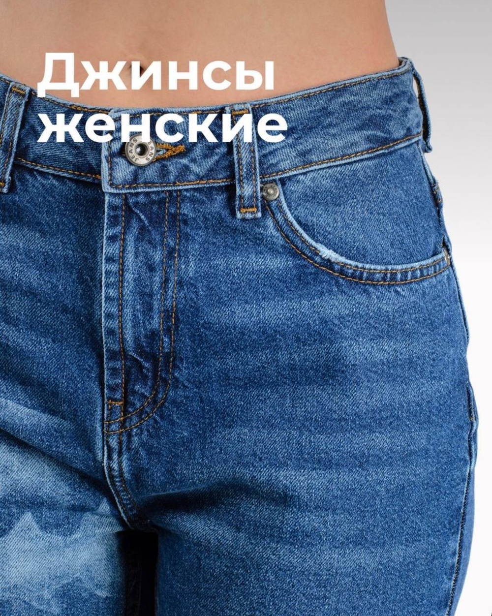 Женские джинсы Me Today MIDDLEBLUE BUBA
