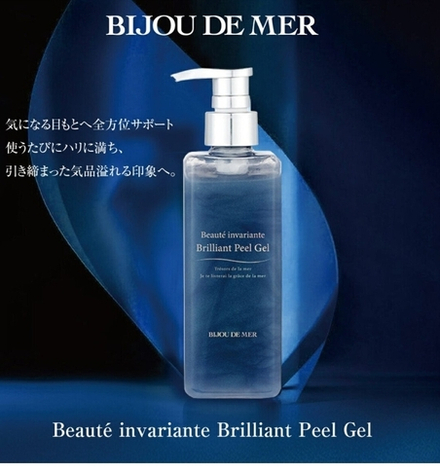 BIJOU DE MER BEAUTÉ INVARIANTE Brilliant Peel Gel — гель пилинг для лица и тела с липолитическим эффектом