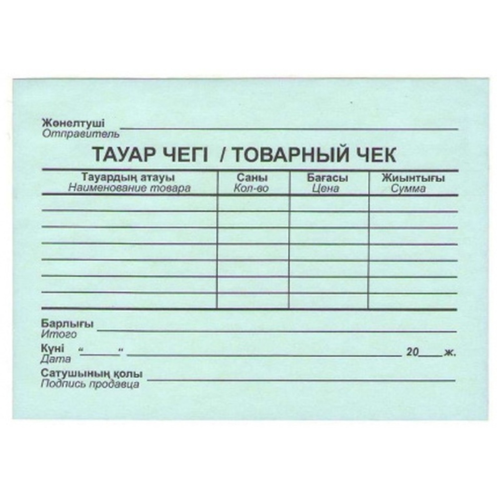 Товарный чек