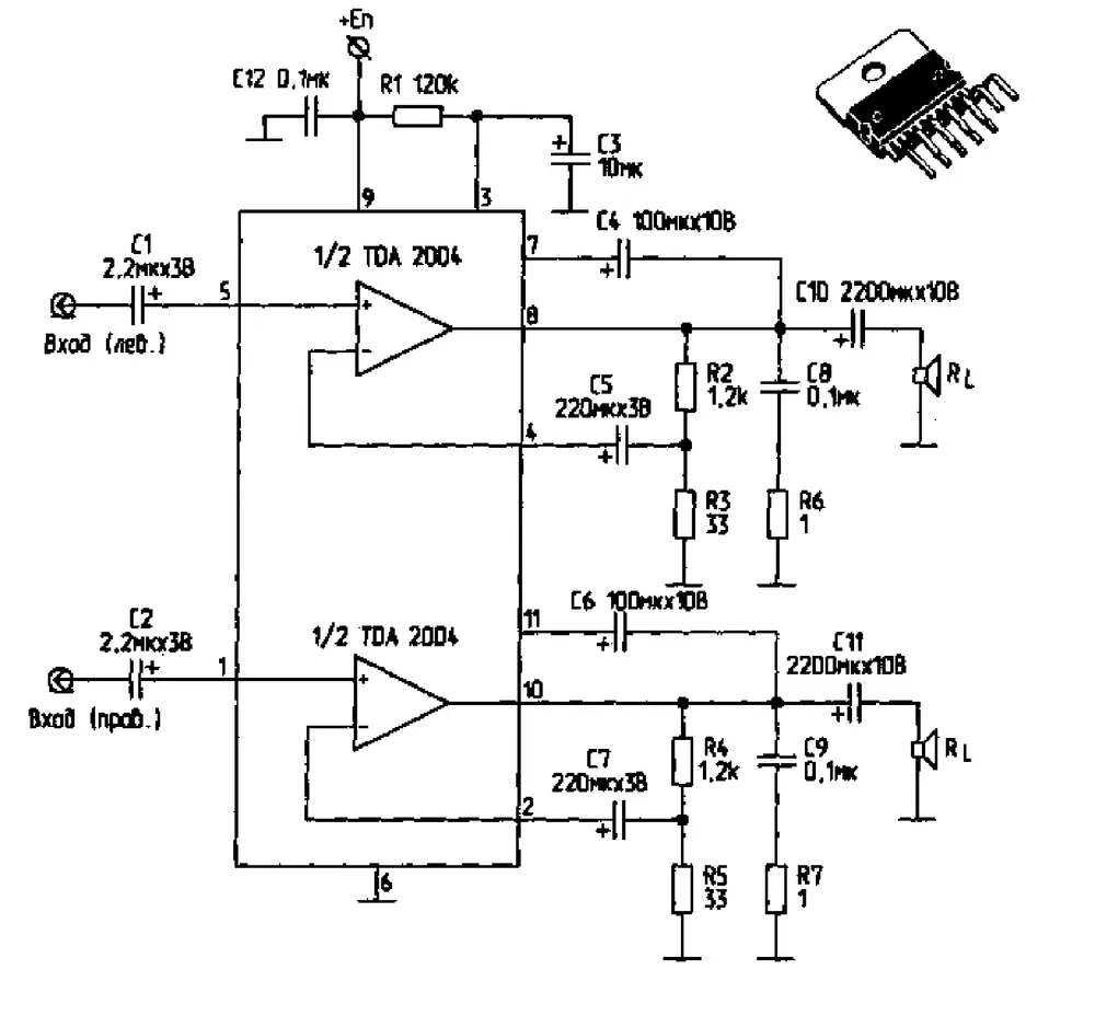 TDA2004 R (усилитель 2x10W) микросхема 2 шт