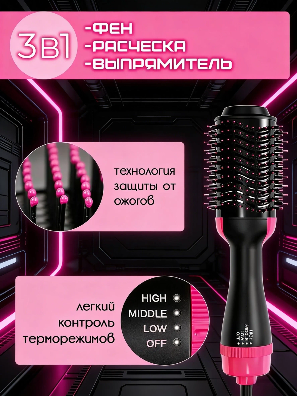 Фен-щетка для волос 3 в 1, Термощетка, Выпрямитель для волос, Стайлер, Расческа