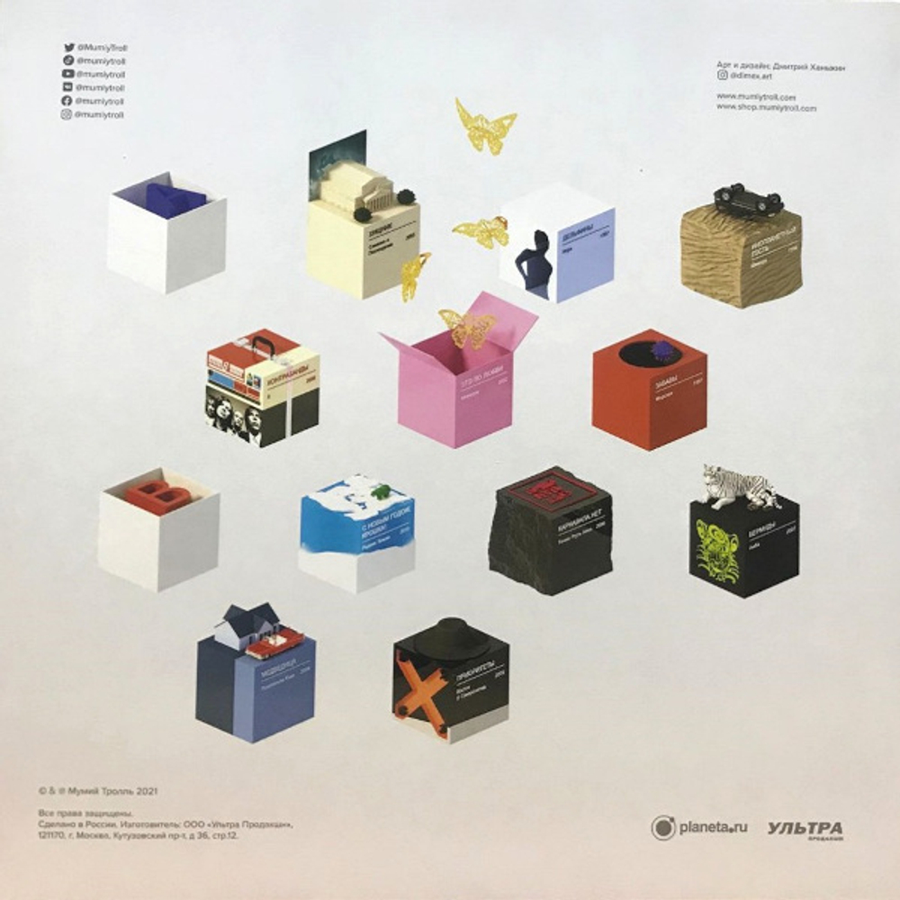 Мумий Тролль / Приоритеты (Coloured Vinyl)(LP)