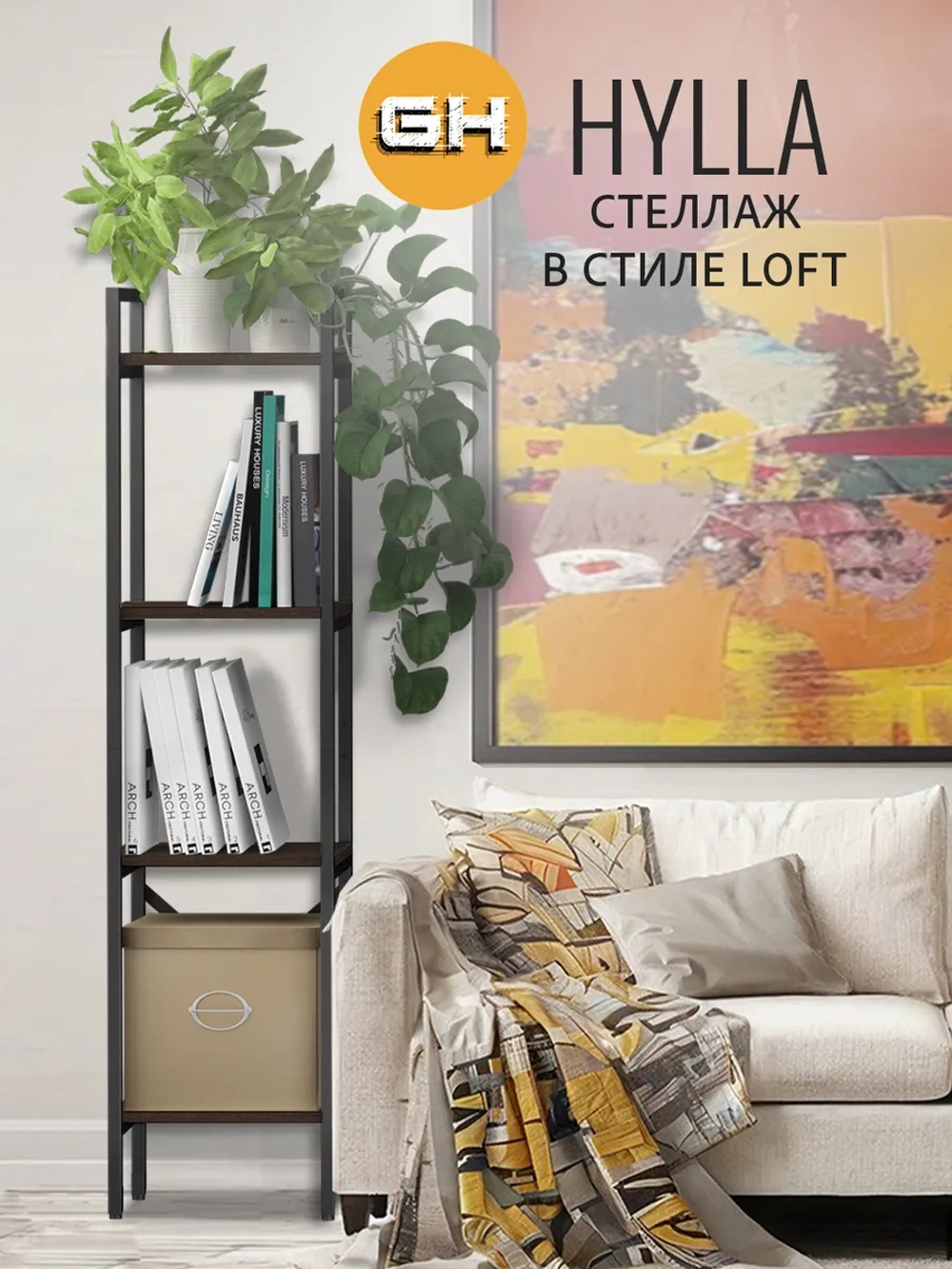 Стеллаж HYLLA MINI