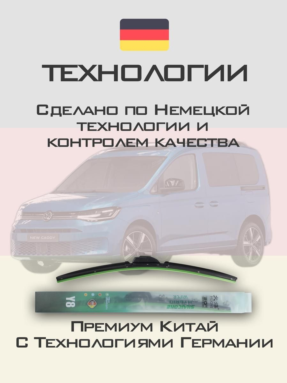 Щетки стеклоочистителя HUOYE Y8 700/400 мм на Lamborghini Huracan | Push button