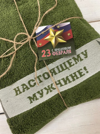 Настоящему мужчине!