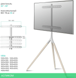 Кронштейн OnKron TS1220 White