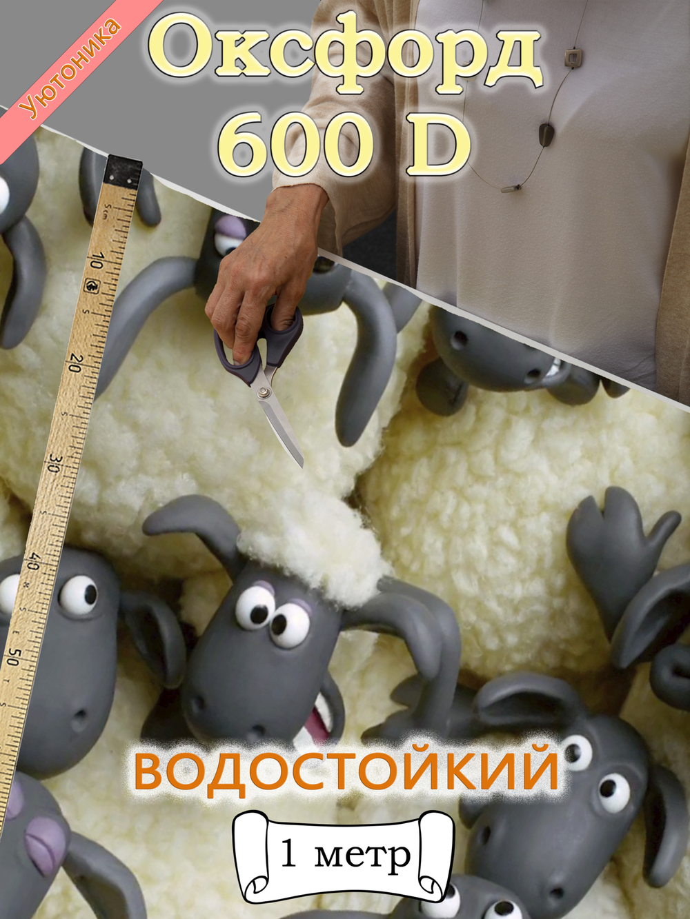 Оксфорд с принтом 1 метр №3 600 D