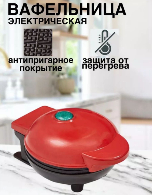 Электрическая вафельница