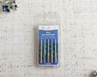 Иглы для бытовых машин для трикотажа №75, 5 игл