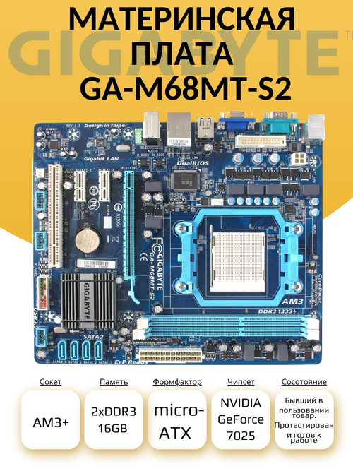 S-AM3+ Материнская плата GA-M68MT-S2